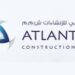‏شركة الأطلسي للإنشاءات تعلن وظائف شاغرة