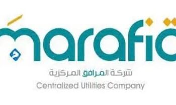 شركة المرافق المركزية تعلن وظيفة شاغرة