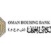 بنك الإسكان العماني يعلن وظائف شاغرة 8 بنك الإسكان العماني يعلن وظائف شاغرة
