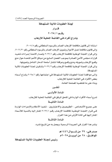 اعتماد الهيكل التنظيمي للمدينة الطبية الجامعية 3 IMG 7307