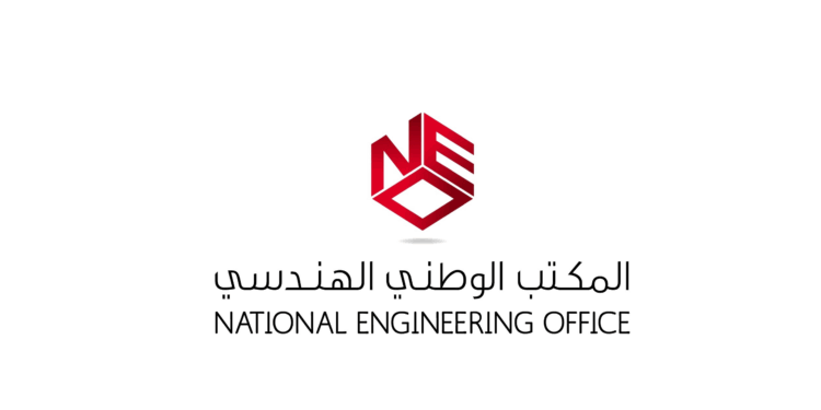 المكتب الوطني الهندسي يعلن وظيفة شاغرة 1 المكتب الوطني الهندسي يعلن وظيفة شاغرة
