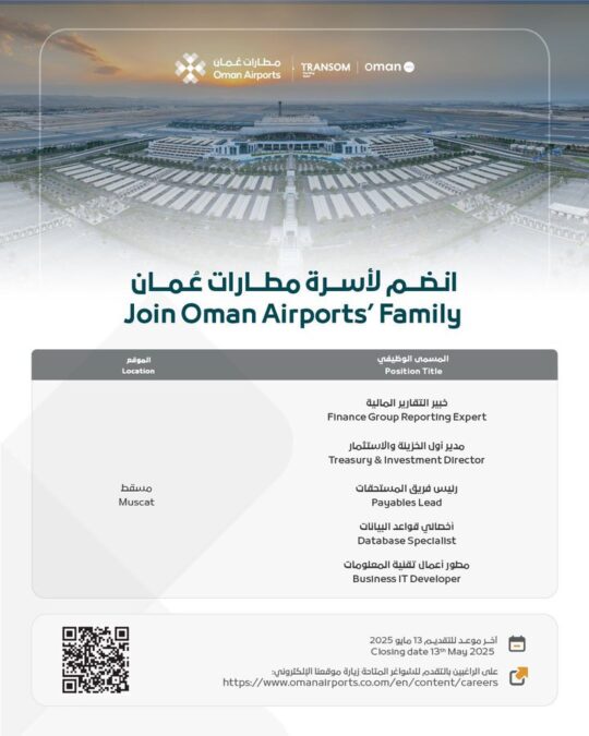مطارات عمان تعلن وظائف شاغرة 2 IMG 7342