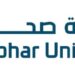 جامعة صحار تعلن وظائف شاغرة