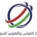 إعلان جدول الامتحانات النهائية للفصل الدراسي الثاني للصفوف “5-11” 8 إعلان جدول الامتحانات النهائية للفصل الدراسي الثاني للصفوف “5-11”
