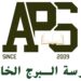 مدرسة البرج الخاصة في العذيبة تعلن وظائف شاغرة
