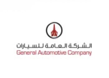 الشركة العامة للسيارات تعلن مقابلات عمل مباشرة