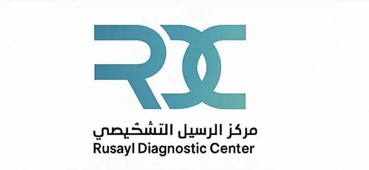 مركز الرسيل التشخيصي يعلن وظيفة شاغرة