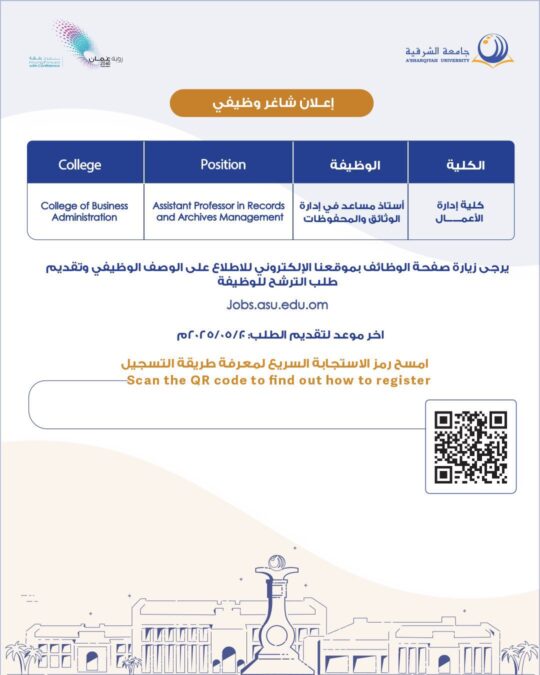 جامعة الشرقية تعلن وظائف شاغرة 3 IMG 7637