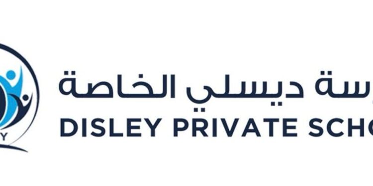 مدرسة ديسلي الخاصة تعلن وظيفة شاغرة