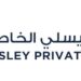 مدرسة ديسلي الخاصة تعلن وظيفة شاغرة