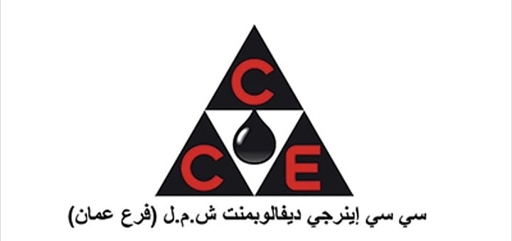 شركة سي سي اينرجي ديفالوبمنت تعلن وظيفة شاغرة 1 شركة سي سي اينرجي ديفالوبمنت تعلن وظيفة شاغرة
