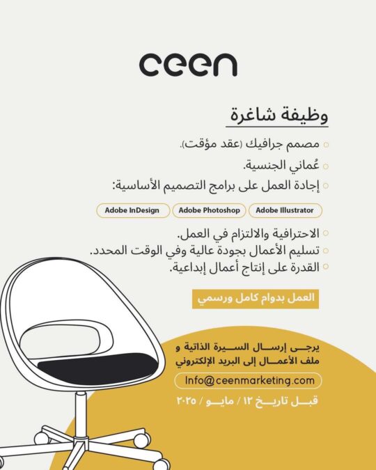شركة سين للتسويق تعلن وظيفة شاغرة 2 IMG 7750