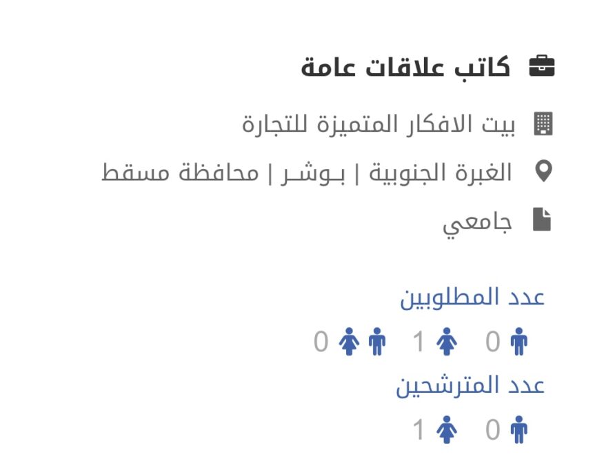 شركة بيت الأفكار المتميزة للتجارة تعلن وظيفة شاغرة 2 IMG 7993