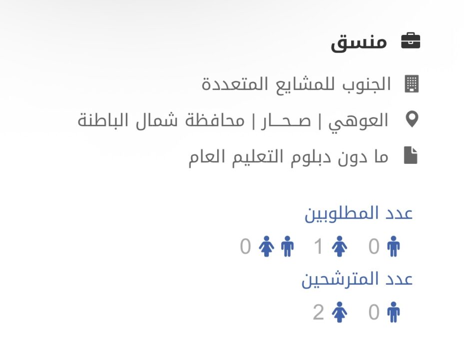 شركة الجنوب للمشايع المتعددة تعلن وظيفة شاغرة 2 IMG 7995