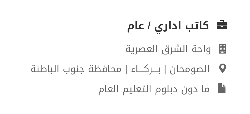 شركة واحة الشرق العصرية تعلن وظيفة شاغرة 2 IMG 8096