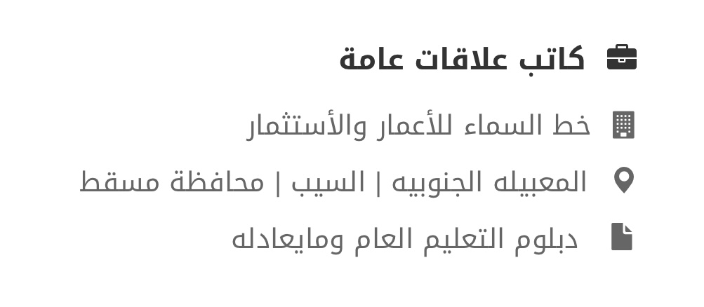 شركة خط السماء للأعمار والاستثمار تعلن وظيفة شاغرة 2 IMG 8097