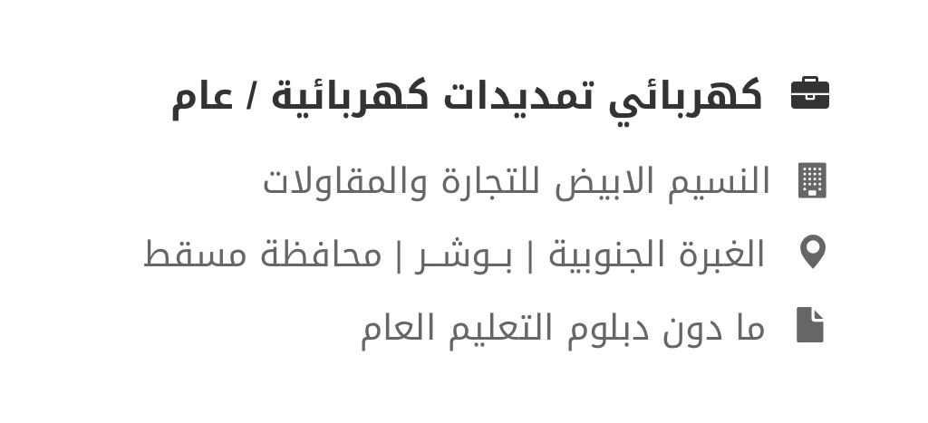 شركة النسيم الأبيض للتجارة والمقاولات تعلن وظيفة شاغرة 2 IMG 8105