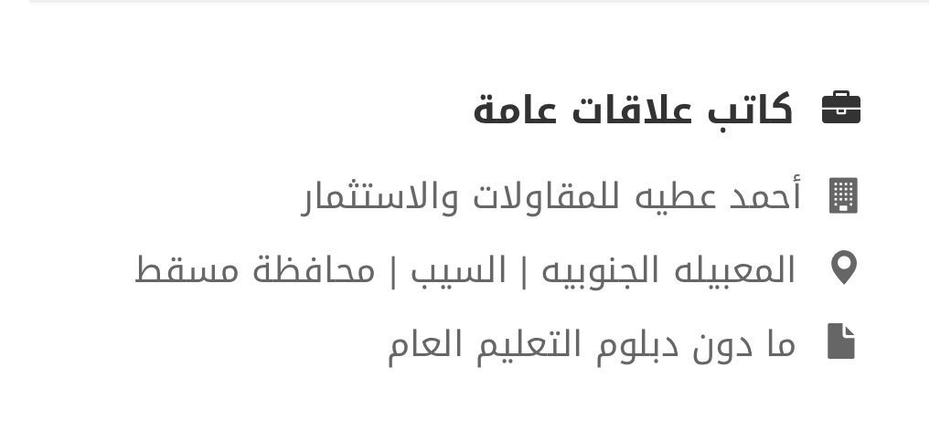 شركة أحمد عطية للمقاولات والاستثمار تعلن وظيفة 2 IMG 8109