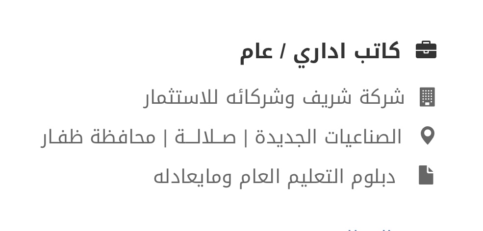 شركة شريف وشركائه للاستثمار تعلن وظيفة شاغرة 2 IMG 8116