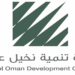 شركة تنمية نخيل عمان تعلن وظائف شاغرة