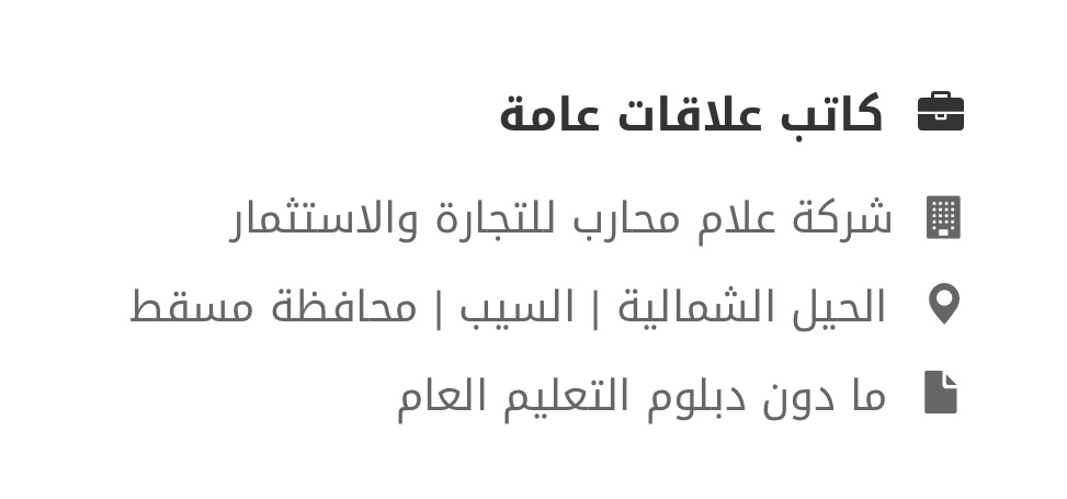 شركة علام محارب للتجارة والاستثمار تعلن وظيفة شاغرة 2 IMG 8172