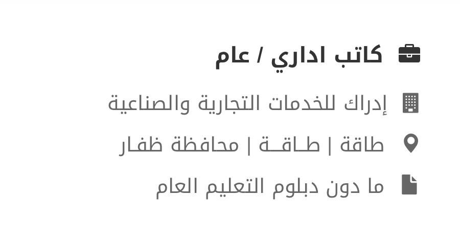 شركة إدراك للخدمات التجارية والصناعية تعلن وظيفة شاغرة 2 IMG 8286