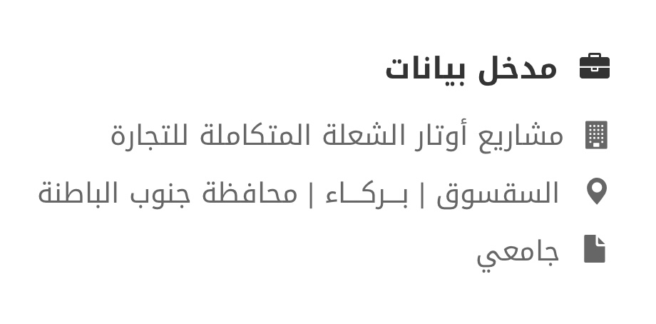 شركة مشاريع أوتار الشعلة المتكاملة للتجارة 2 IMG 8288