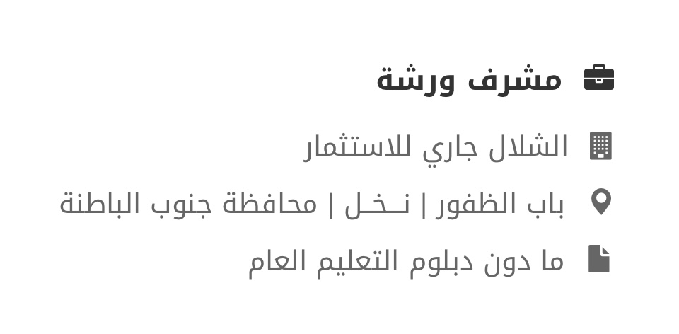 شركة الشلال جاري للاستثمار تعلن وظيفة شاغرة 2 IMG 8290