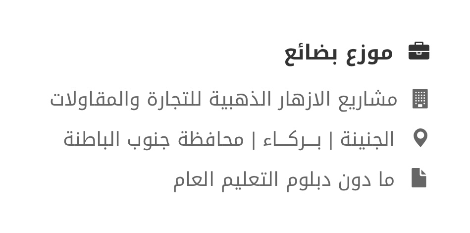 شركة مشاريع الأزهار الذهبية للتجارة والمقاولات تعلن وظيفة شاغرة 2 IMG 8291