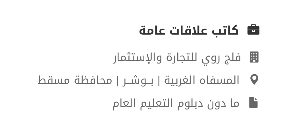 شركة فلج روي للتجارة والاستثمار تعلن وظيفة شاغرة 2 IMG 8292