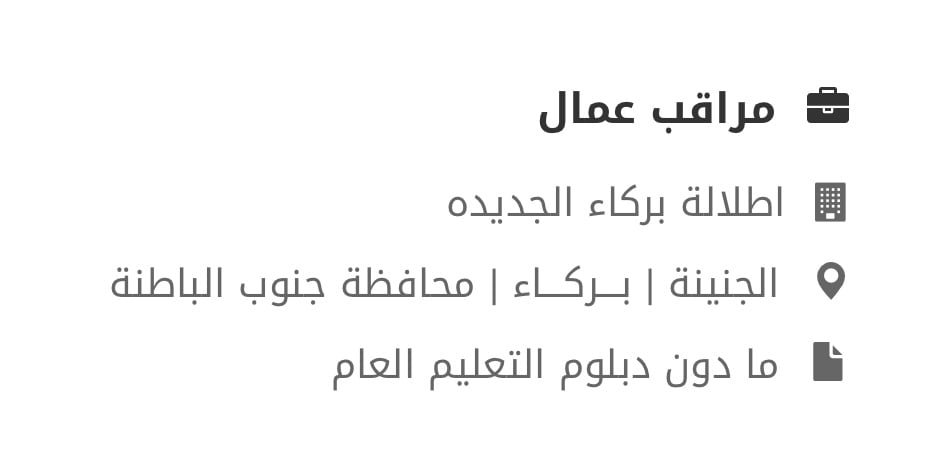 شركة إطلالة بركاء الجديدة تعلن وظيفة شاغرة 2 IMG 8295