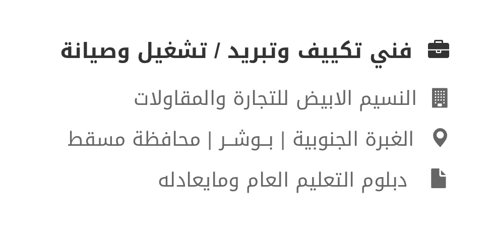 شركة النسيم الأبيض للتجارة والمقاولات تعلن وظيفة شاغرة 2 IMG 8296