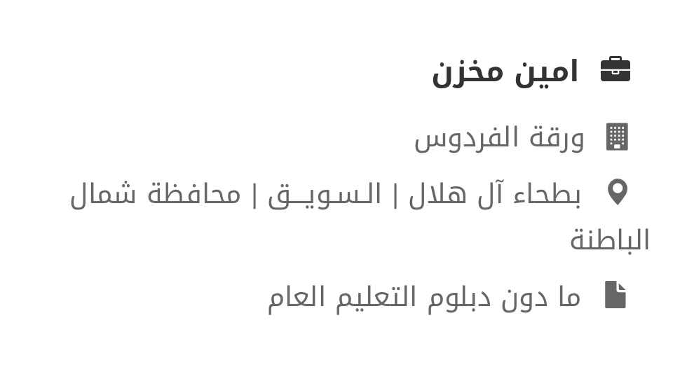 شركة ورقة الفردوس تعلن وظيفة شاغرة 2 IMG 8297