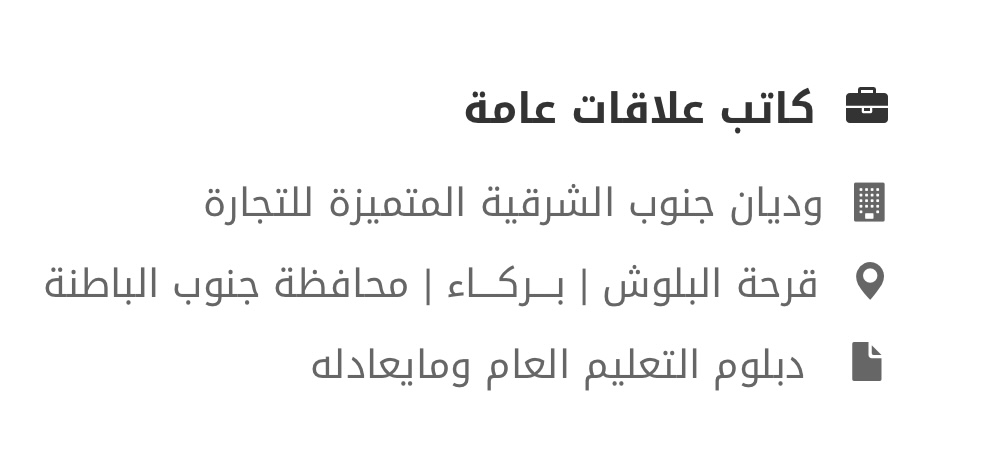 شركة وديان جنوب الشرقية المتميزة للتجارة تعلن وظيفة شاغرة 2 IMG 8298