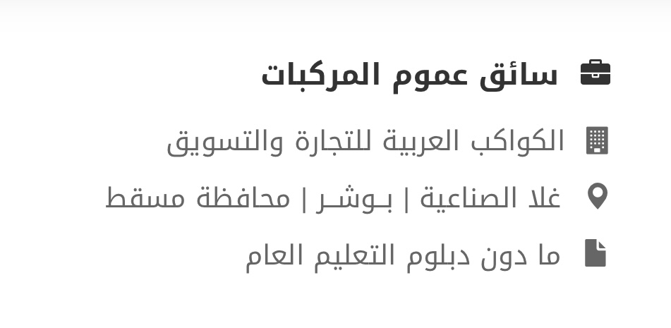 شركة الكواكب العربية للتجارة والتسويق تعلن وظيفة شاغرة 2 IMG 8299