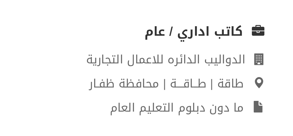 شركة الدواليب الدائرة للأعمال التجارية تعلن وظيفة شاغرة 2 IMG 8300