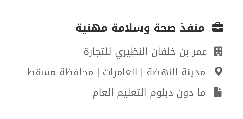 شركة عمر بن خلفان النظيري للتجارة تعلن وظيفة شاغرة 2 IMG 8301