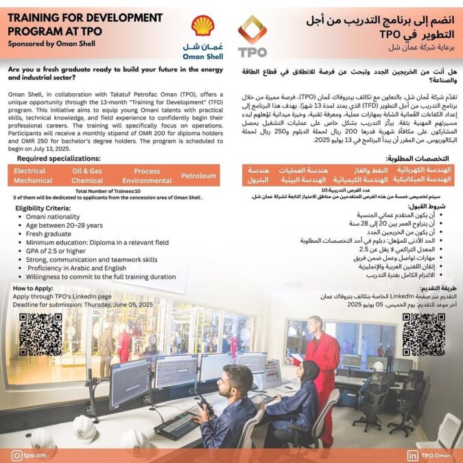 شركة عمان شل تعلن برنامج تدريبي 2 IMG 8355