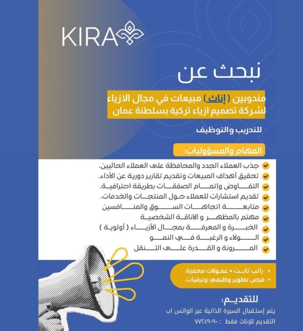 شركة تصميم أزياء تركية تعلن وظائف شاغرة 2 IMG 8420