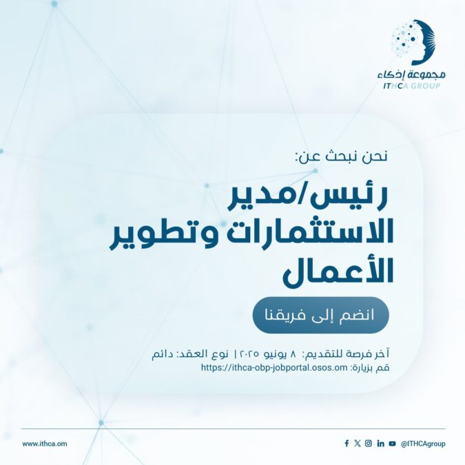 مجموعة إذكاء تعلن وظائف شاغرة 3 IMG 8432