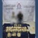 ضبط مصري وسوداني بحوزتهما أكثر من 20 كجم من المخدرات في العامرات