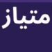 شركة إمتياز تجاري تعلن وظيفة شاغرة