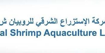 شركة الإستزراع الشرقي للروبيان تعلن وظائف شاغرة