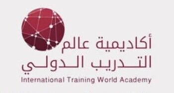 أكاديمية عالم التدريب الدولي تعلن وظيفة شاغرة