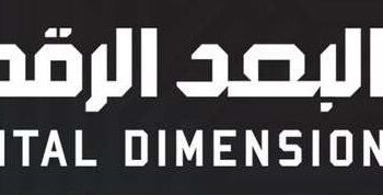 شركة البعد الرقمي تعلن وظيفة شاغرة