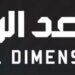 شركة البعد الرقمي تعلن وظيفة شاغرة