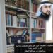 أسطرلاب المعرفة: كيف حيّر عالم الصحراء مراصد القرن التاسع عشر؟ 12 أسطرلاب المعرفة: كيف حيّر عالم الصحراء مراصد القرن التاسع عشر؟
