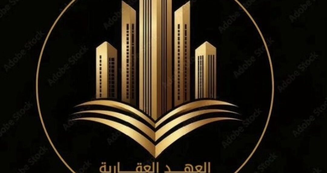 شركة العهد العقارية تعلن وظيفة شاغرة
