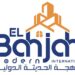 شركة البهجة الحديثة الدولية تعلن وظيفة شاغرة