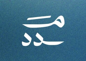 شركة مدد في مسقط تعلن برنامج تدريبي